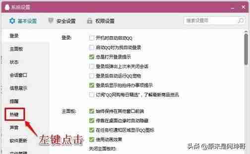 电脑热键冲突怎么解决-win10消除键盘冲突方法-第15张图片