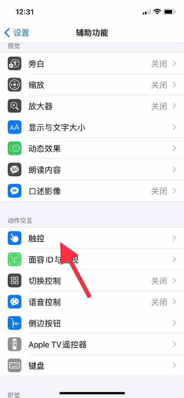 苹果手机悬浮球怎么设置截屏-手机设置悬浮按钮的方法-第2张图片