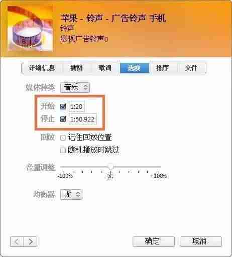 苹果手机铃声设置教程-苹果手机下载铃声操作方法-第3张图片