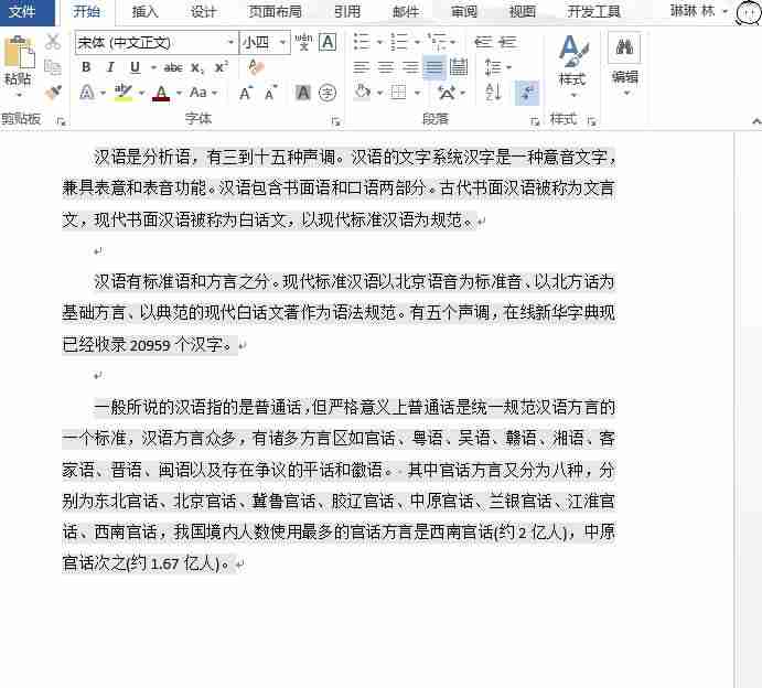 电脑上方框怎么打出来-excel口内打&radic;或者X-第2张图片