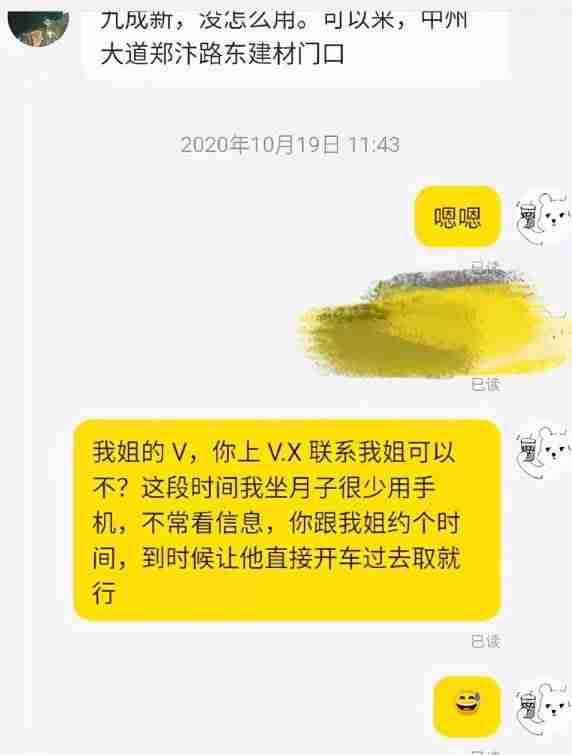 闲鱼怎么私聊别人-闲鱼买东西流程-第14张图片 闲鱼怎么私聊别人-闲鱼买东西流程-第14张图片