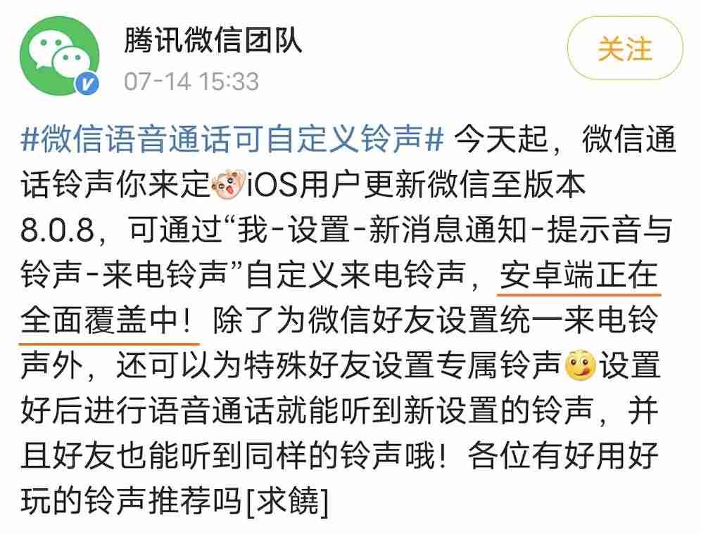 音乐铃声怎么设置-2021最新来电铃声-第25张图片