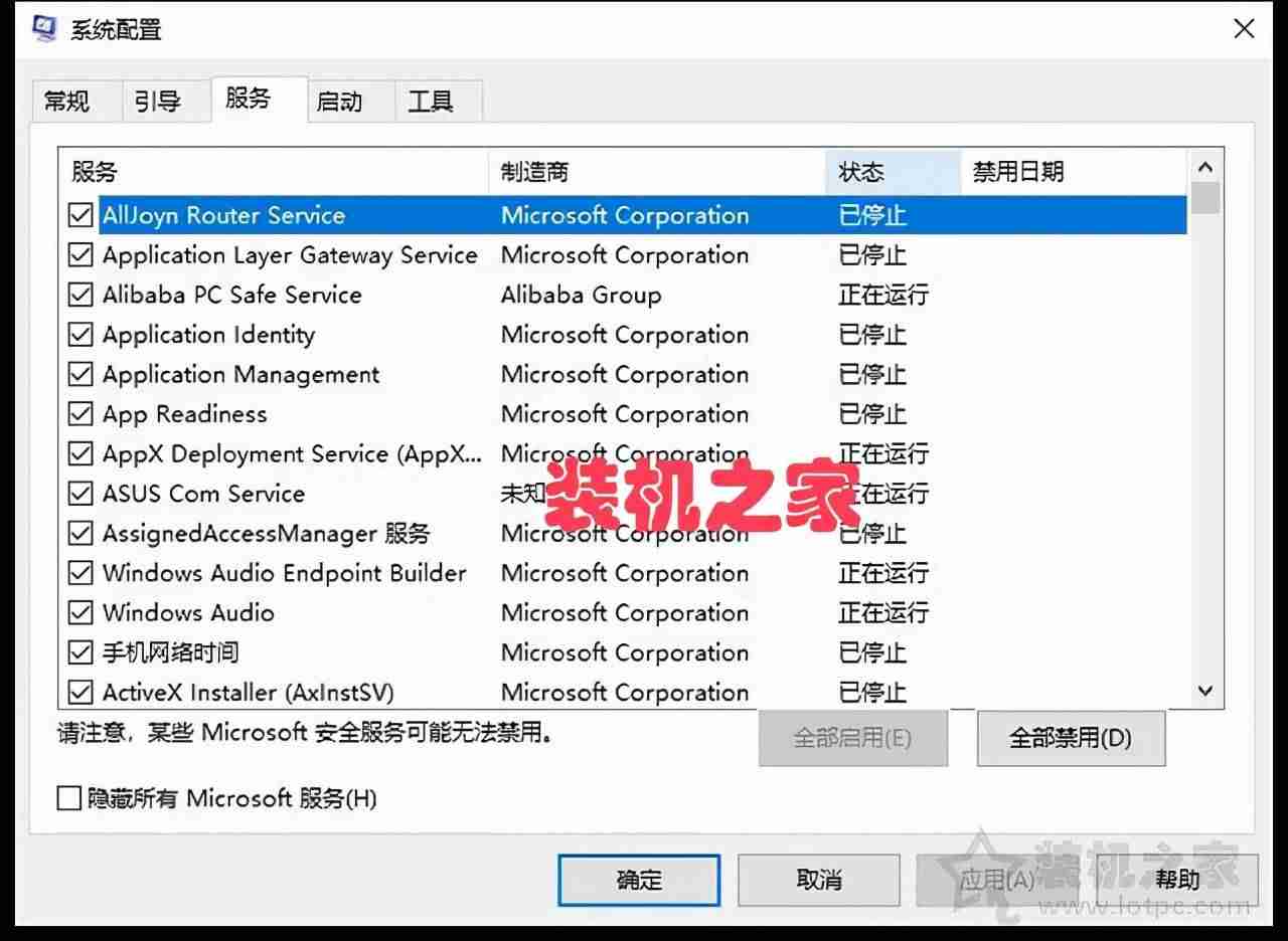 设备管理器里没有网络适配器的解决方法-恢复网络适配器方法-第7张图片