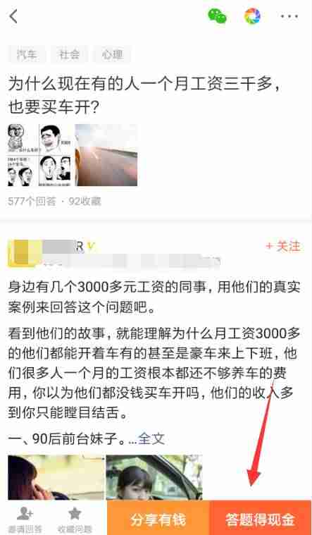 手机做兼职有哪些正规的平台靠谱-免费正规手机平台兼职-第3张图片