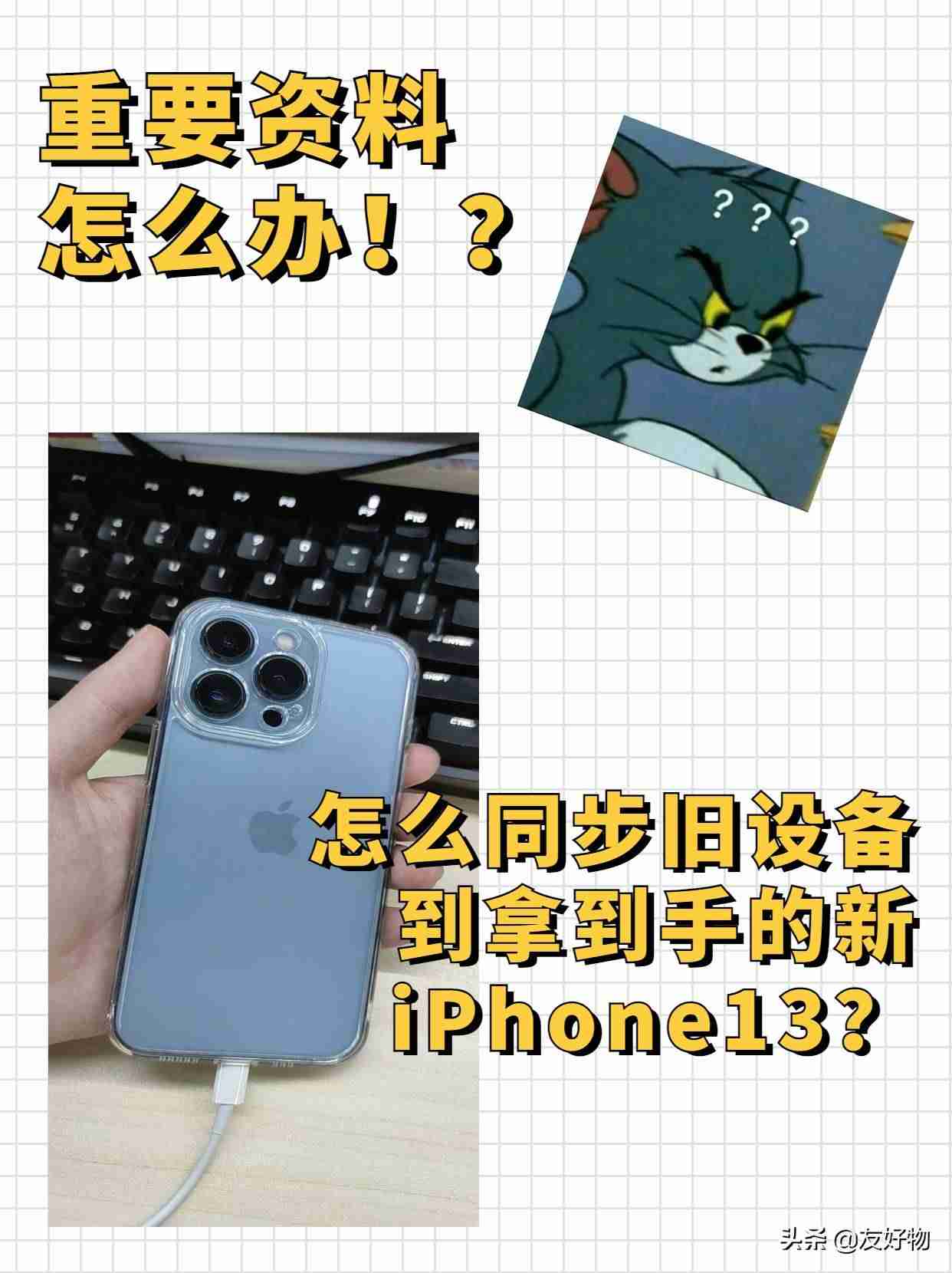 苹果手机传文件到电脑-iPhone用USB传文件的方法-第1张图片