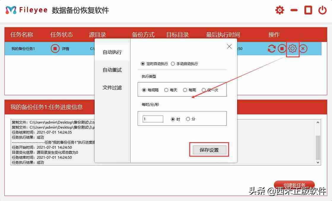 windows系统备份工具有哪些-win10备份已安装软件推荐-第4张图片