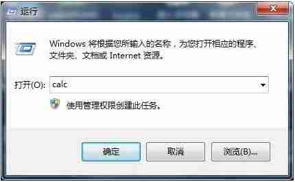 计算器快捷命令怎么改-电脑记事本快捷键-第7张图片 计算器快捷命令怎么改-电脑记事本快捷键-第7张图片