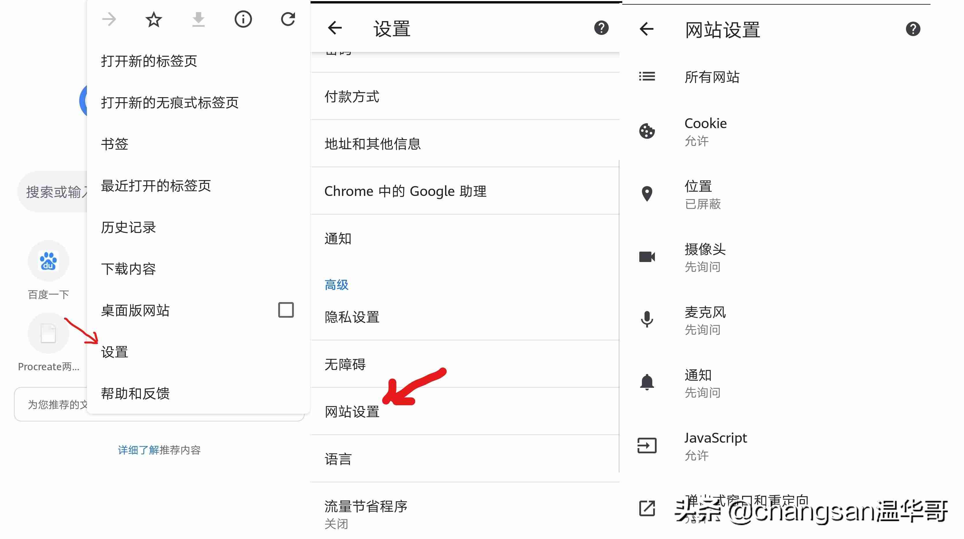 谷歌浏览器设置首页怎么设置-教你google设置默认主页-第2张图片