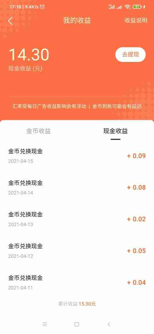 聊天能赚钱的app-学生挣钱最快的游戏-第7张图片 聊天能赚钱的app-学生挣钱最快的游戏-第7张图片