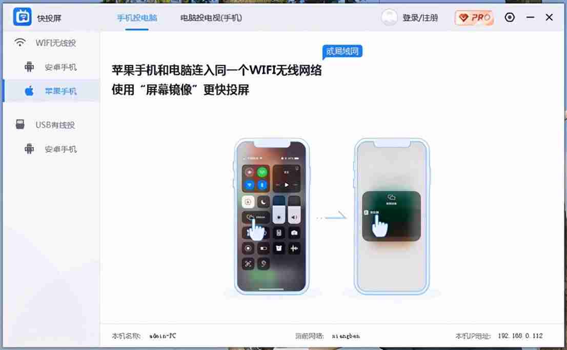 苹果ipad能投屏吗-电视和ipad共享屏幕的方法-第4张图片