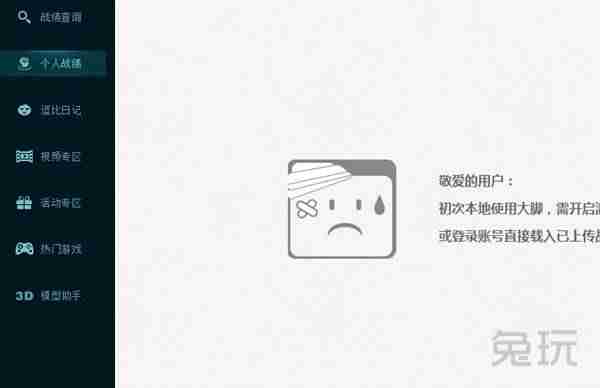 lol大脚盒子怎么用-lol大脚推荐天赋使用-第2张图片