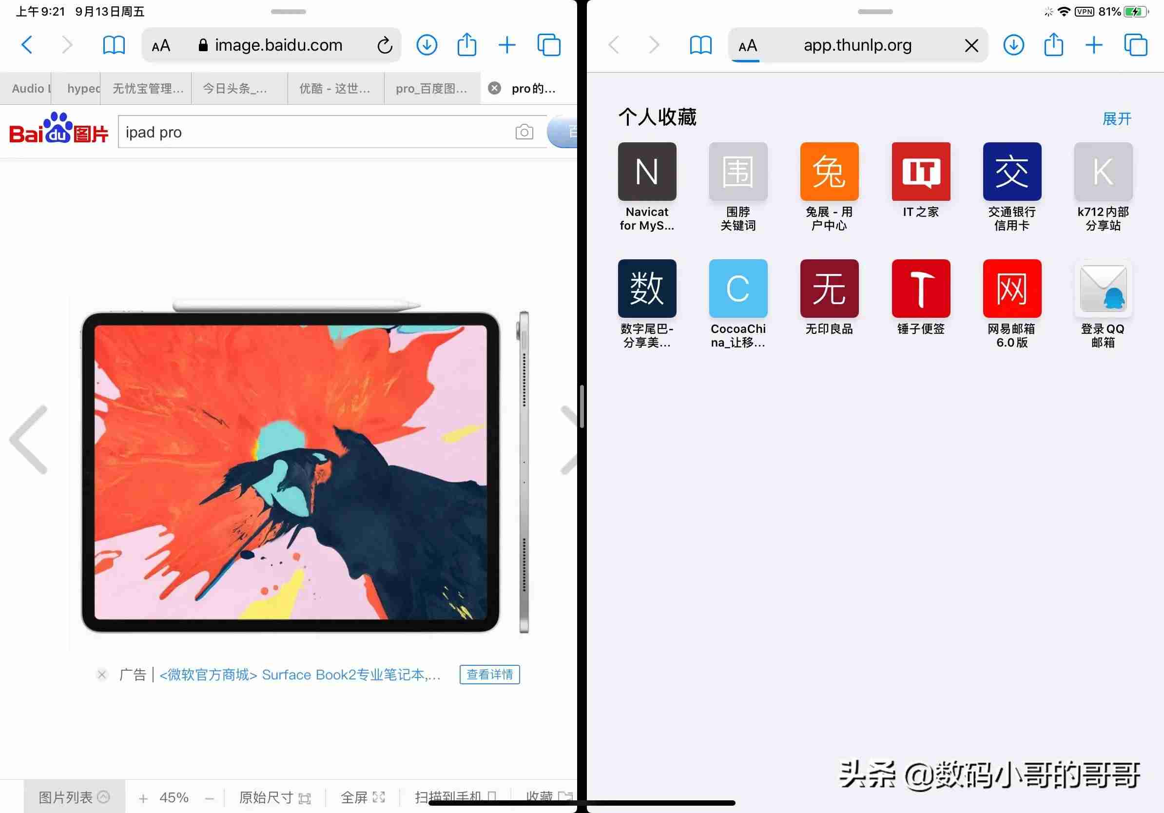 ipad上下载的文件在哪里找-ipad文件存储路径-第3张图片