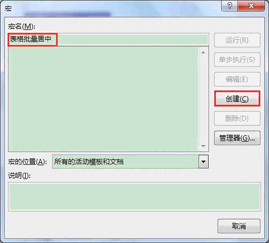 表格上下居中怎么设置-word表格中部居中步骤-第3张图片