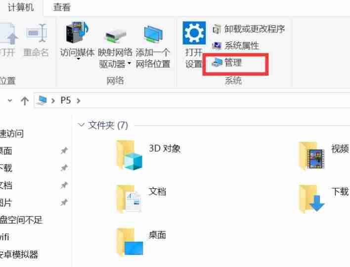 电脑触屏键盘失灵怎么办-电脑键盘失灵解决方法-第3张图片