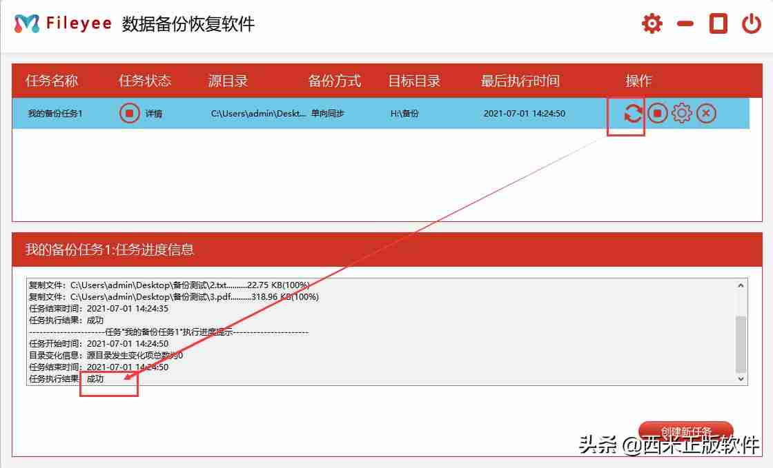 windows系统备份工具有哪些-win10备份已安装软件推荐-第3张图片
