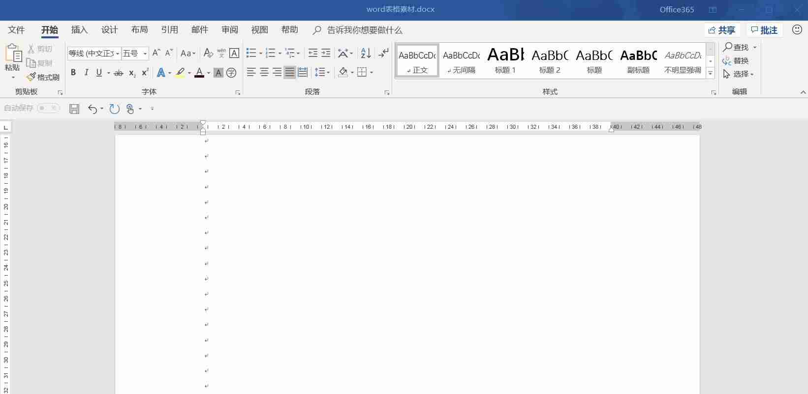 表格行距怎么调整-excel表格制作间距设置方法-第13张图片