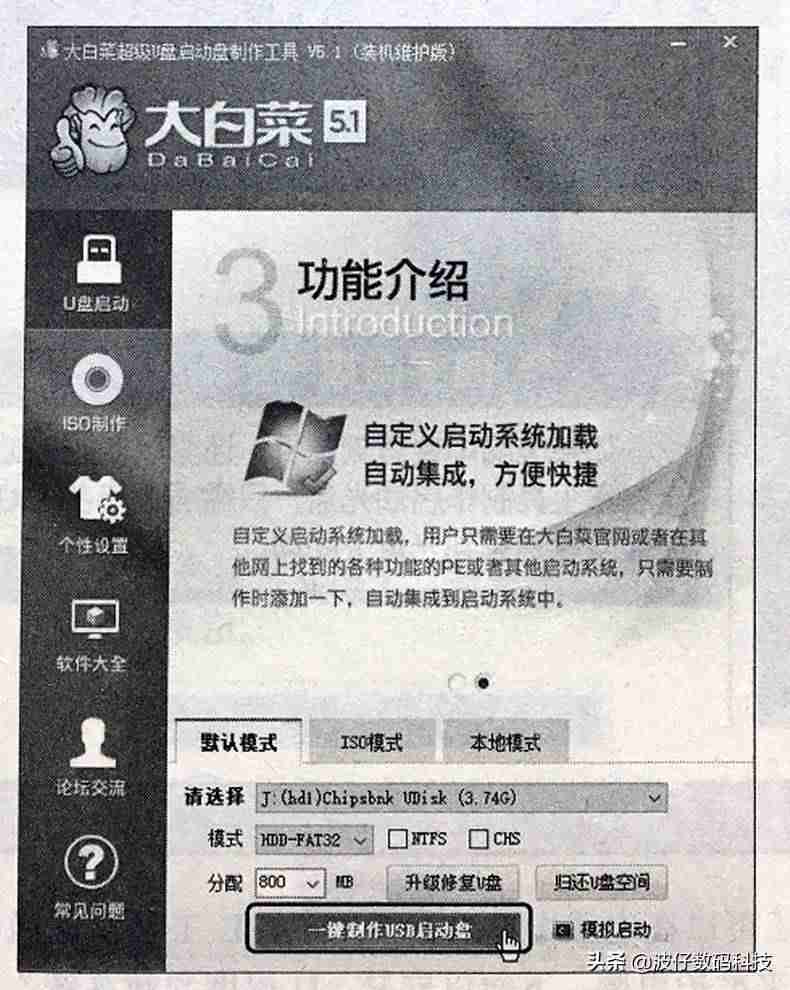 怎么制作光盘启动盘-u盘启动盘制作工具操作-第8张图片