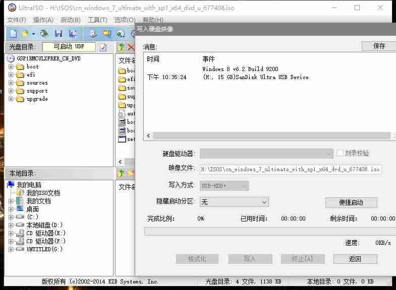 如何获得正版win7系统-win7系统激活方法-第8张图片