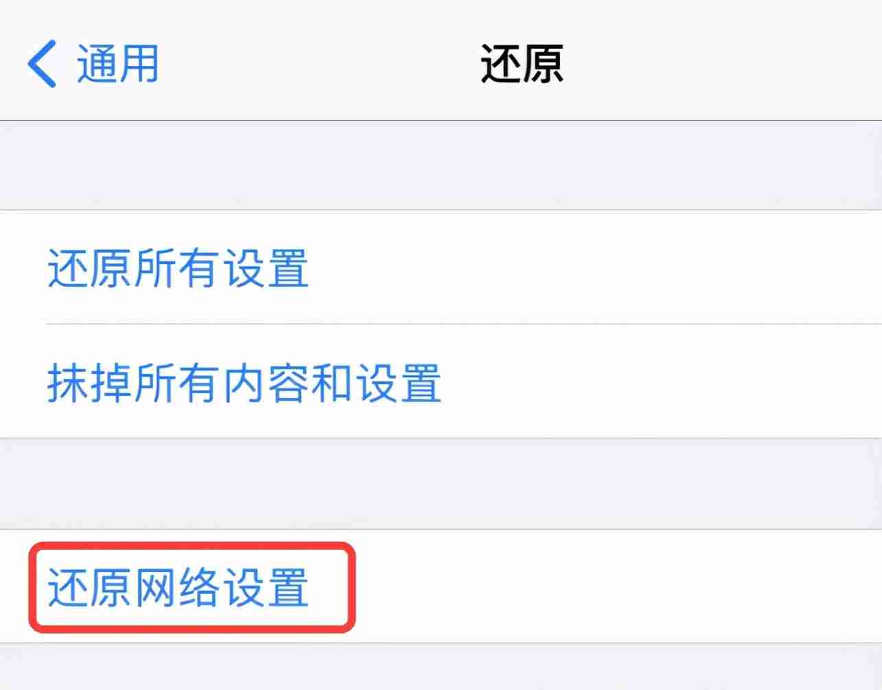 苹果手机连不上wifi怎么回事-iphone连不上自家wifi的原因-第5张图片