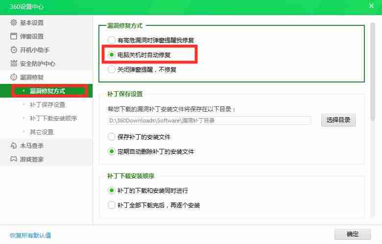 360时间保护器软件在哪-360护眼模式设置方法-第24张图片