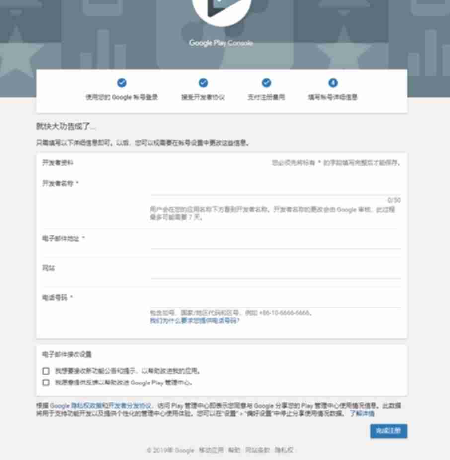谷歌帐号注册不了怎么办-国内手机注册gmail的步骤-第4张图片