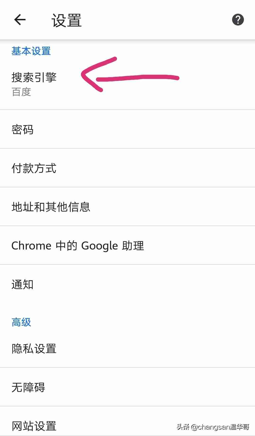 谷歌浏览器设置首页怎么设置-教你google设置默认主页-第6张图片