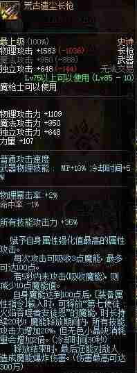 dnf赵云加点技能搭配-dnf决战者100级装备搭配-第8张图片