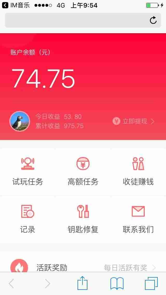 不用押金的兼职软件-能在家里做的正规兼职手工活-第3张图片