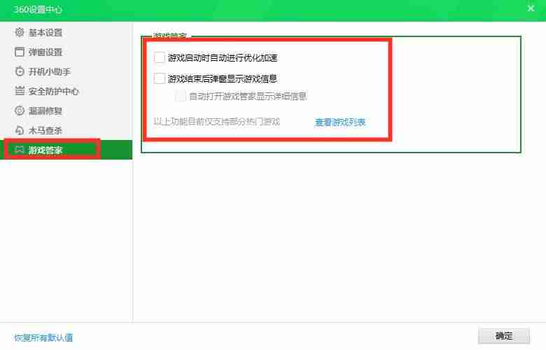 360时间保护器软件在哪-360护眼模式设置方法-第29张图片