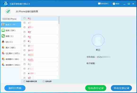 手机备份通讯录怎么弄-手机通讯录恢复方法-第5张图片