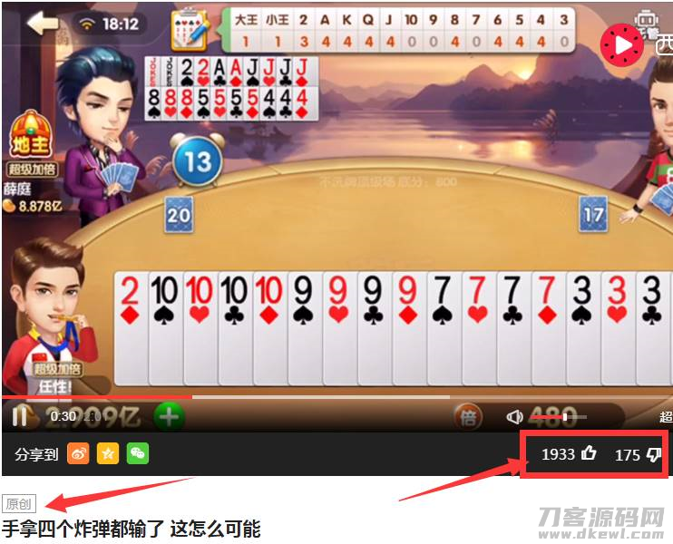 不看广告的赚钱斗地主-现在最靠谱最赚钱的斗地主