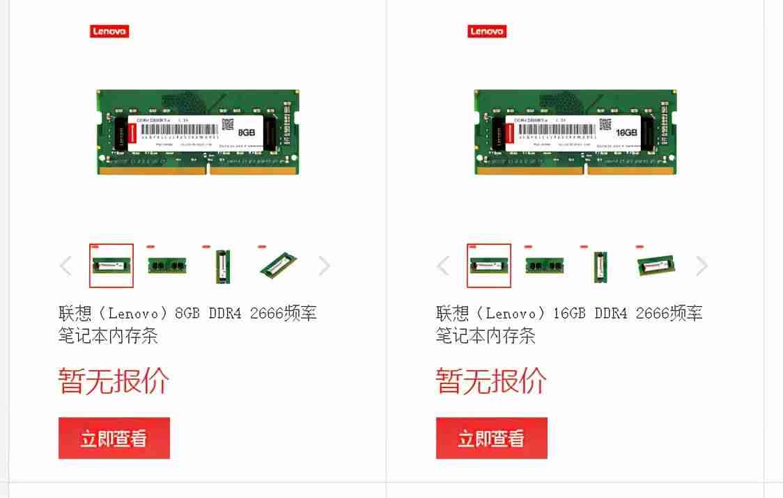 联想电脑内存多大合适-联想一体机全部型号-第3张图片