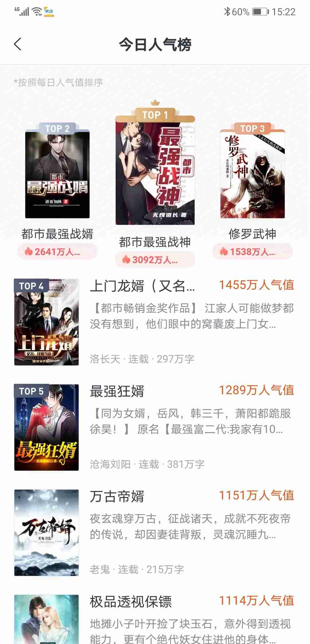 学生读书赚钱的软件一小时赚80元-听书每分钟1元赚钱app-第8张图片