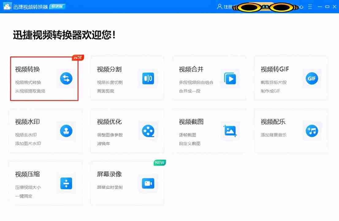avi文件怎么转格式-avi文件用的软件播放方法-第2张图片
