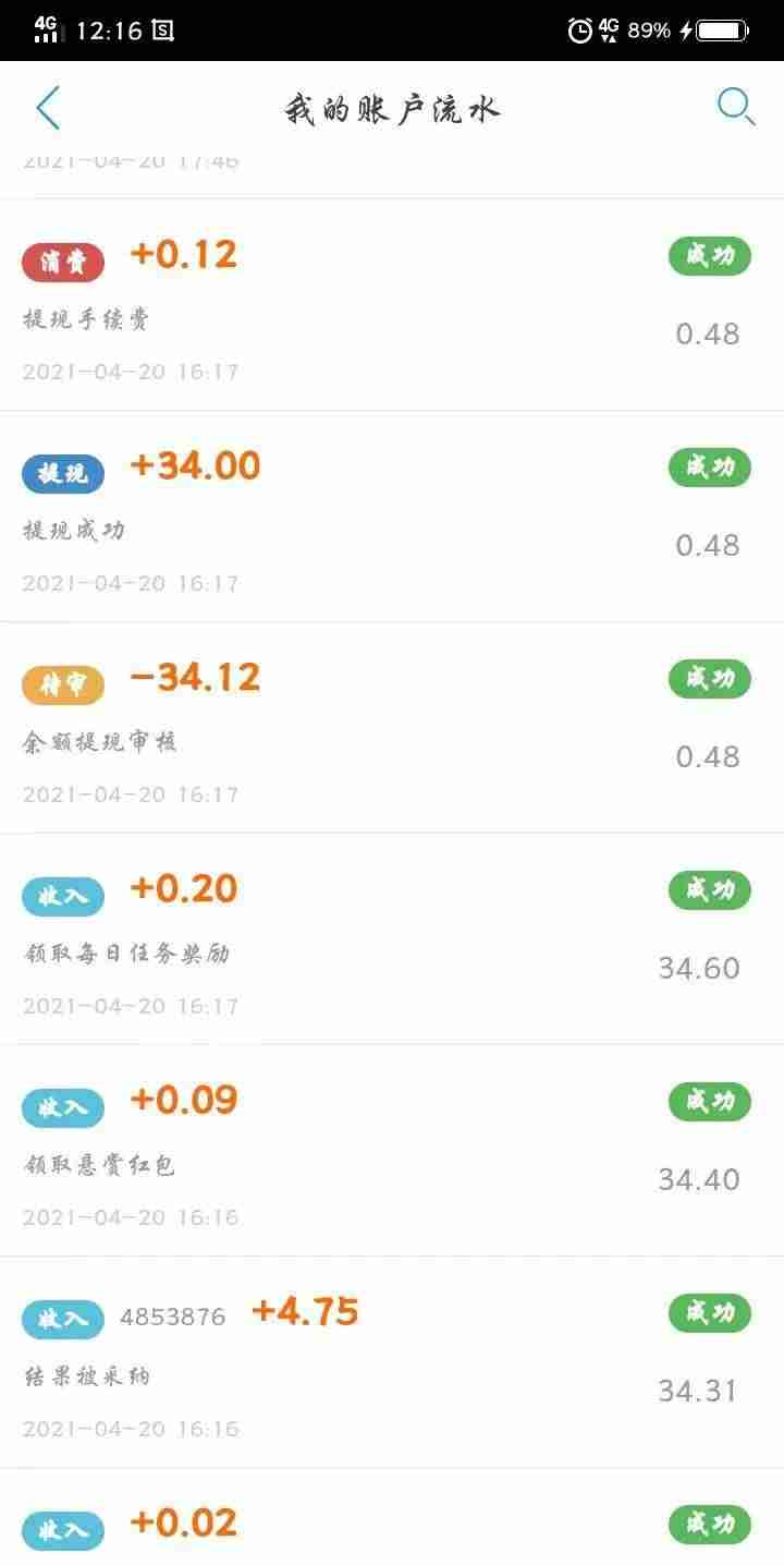 赚钱软件哪个赚钱好-可以挣零花钱的游戏推荐-第5张图片 赚钱软件哪个赚钱好-可以挣零花钱的游戏推荐-第5张图片