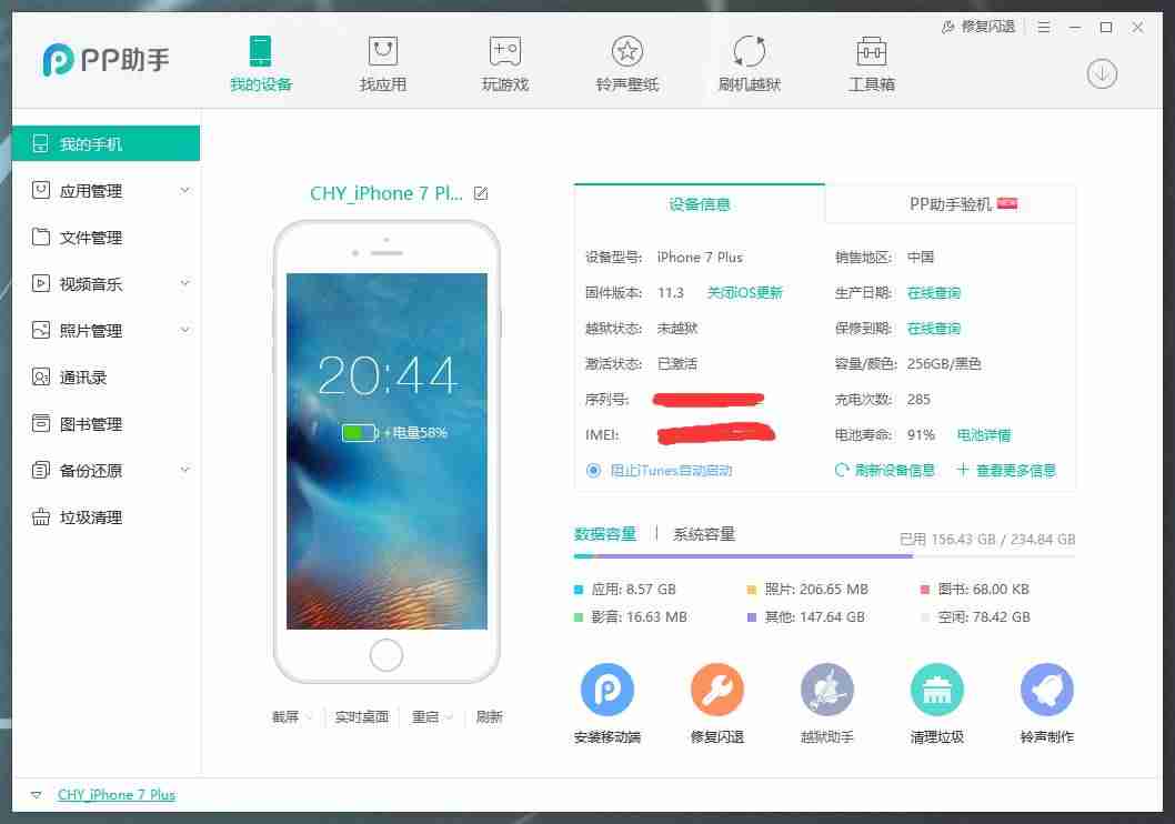 苹果铃声制作教程-苹果手机铃声教程-第2张图片