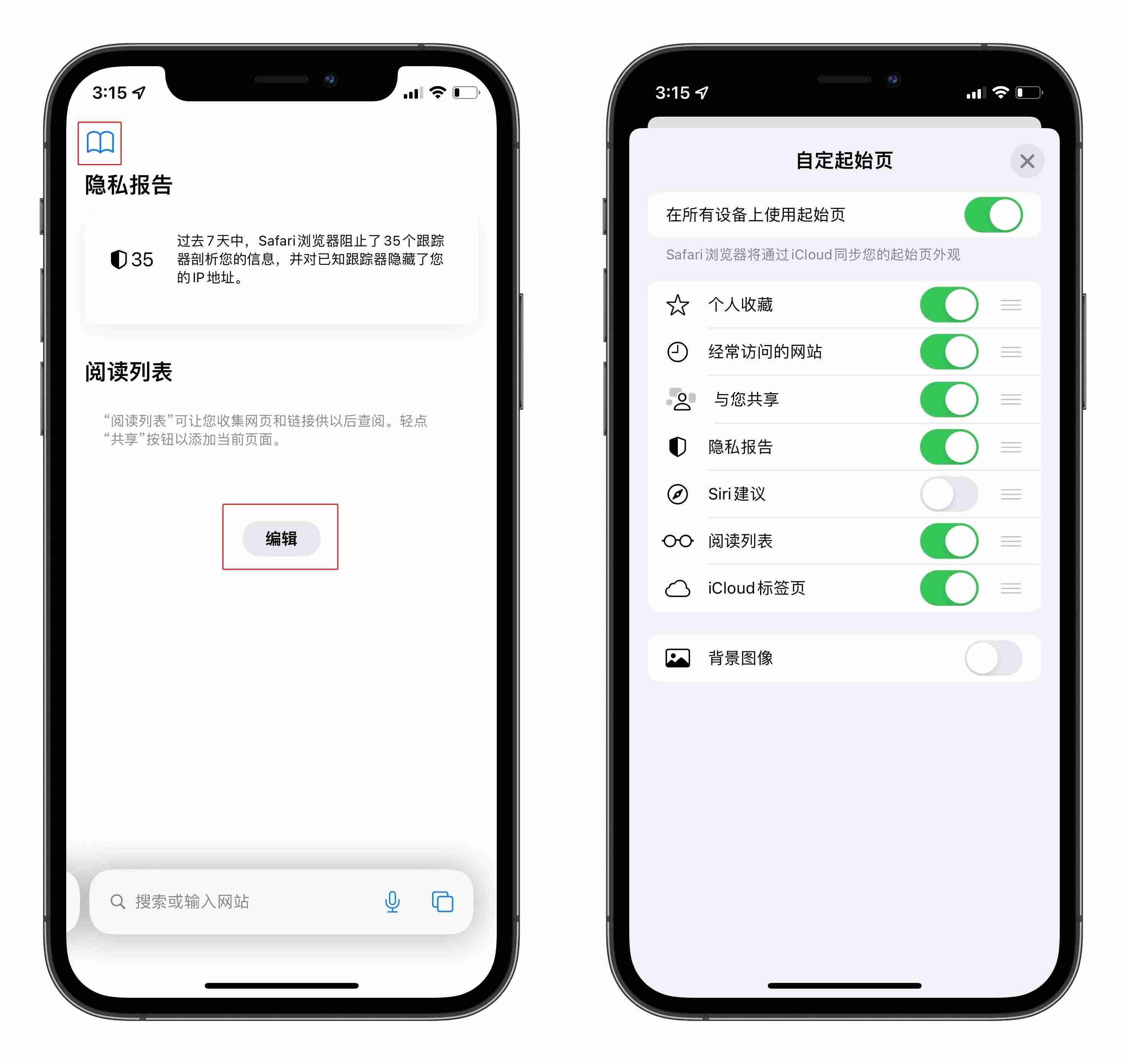 苹果浏览器在哪里打开-苹果浏览器删除了恢复方法-第4张图片