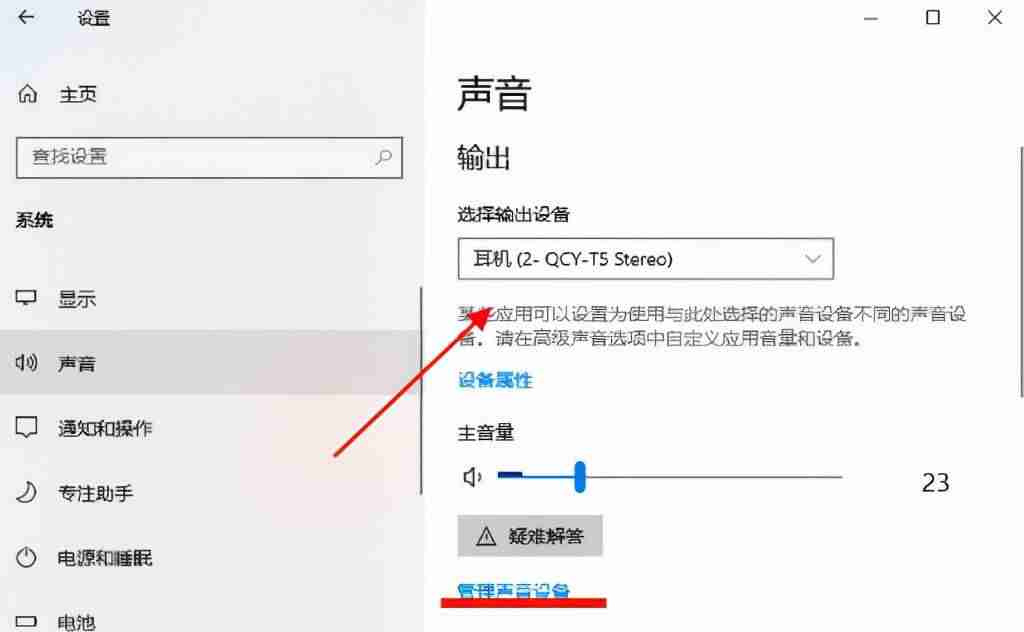 耳机插电脑没声音如何设置-笔记本插上耳机仍外放的方法-第4张图片