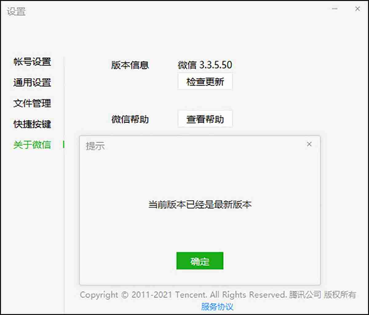 电脑微信图片在哪个文件夹里面-pc版微信聊天记录查看器-第2张图片