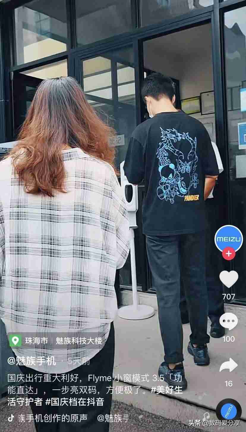 魅族手机怎么样-魅族性价比最高的手机-第1张图片