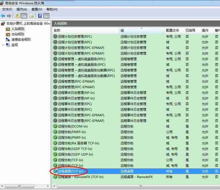 远程桌面连接怎么设置-电脑远程操作方法-第9张图片