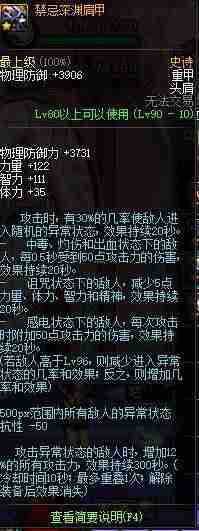 dnf赵云加点技能搭配-dnf决战者100级装备搭配-第15张图片