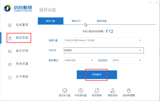 开机怎么进入pe系统-电脑boot一键修复-第2张图片