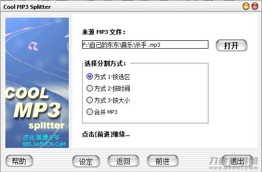 mp3剪切合并器怎么使用-音乐剪辑合并软件推荐-第6张图片