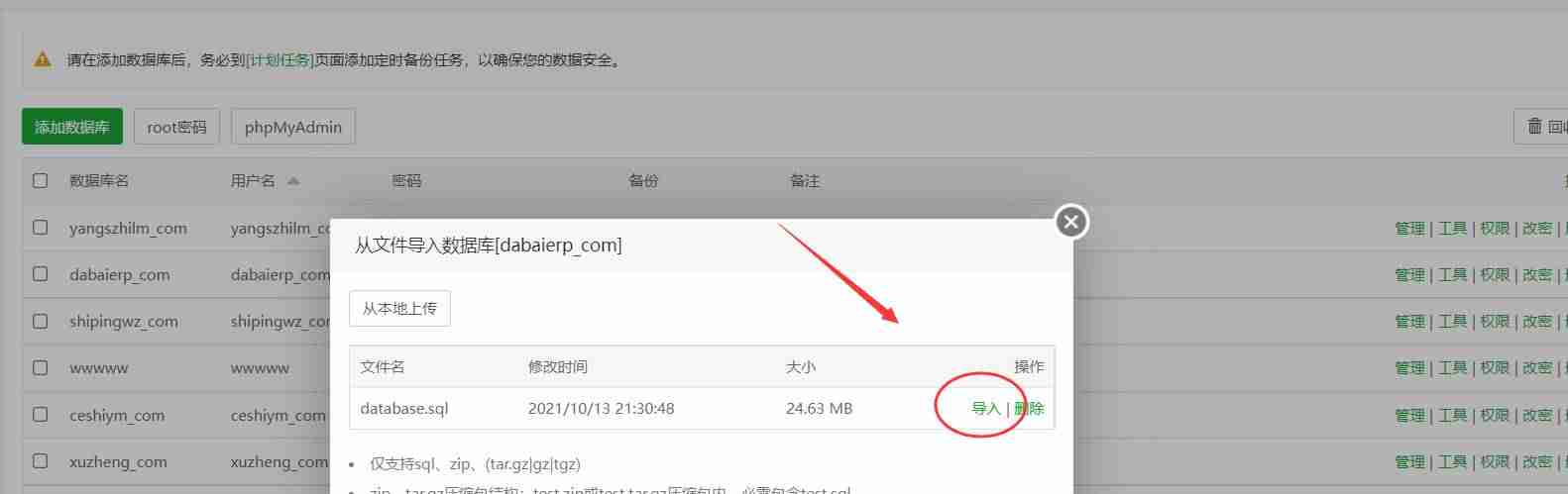 简单的php商城系统源码-小程序商城完整源码-第4张图片