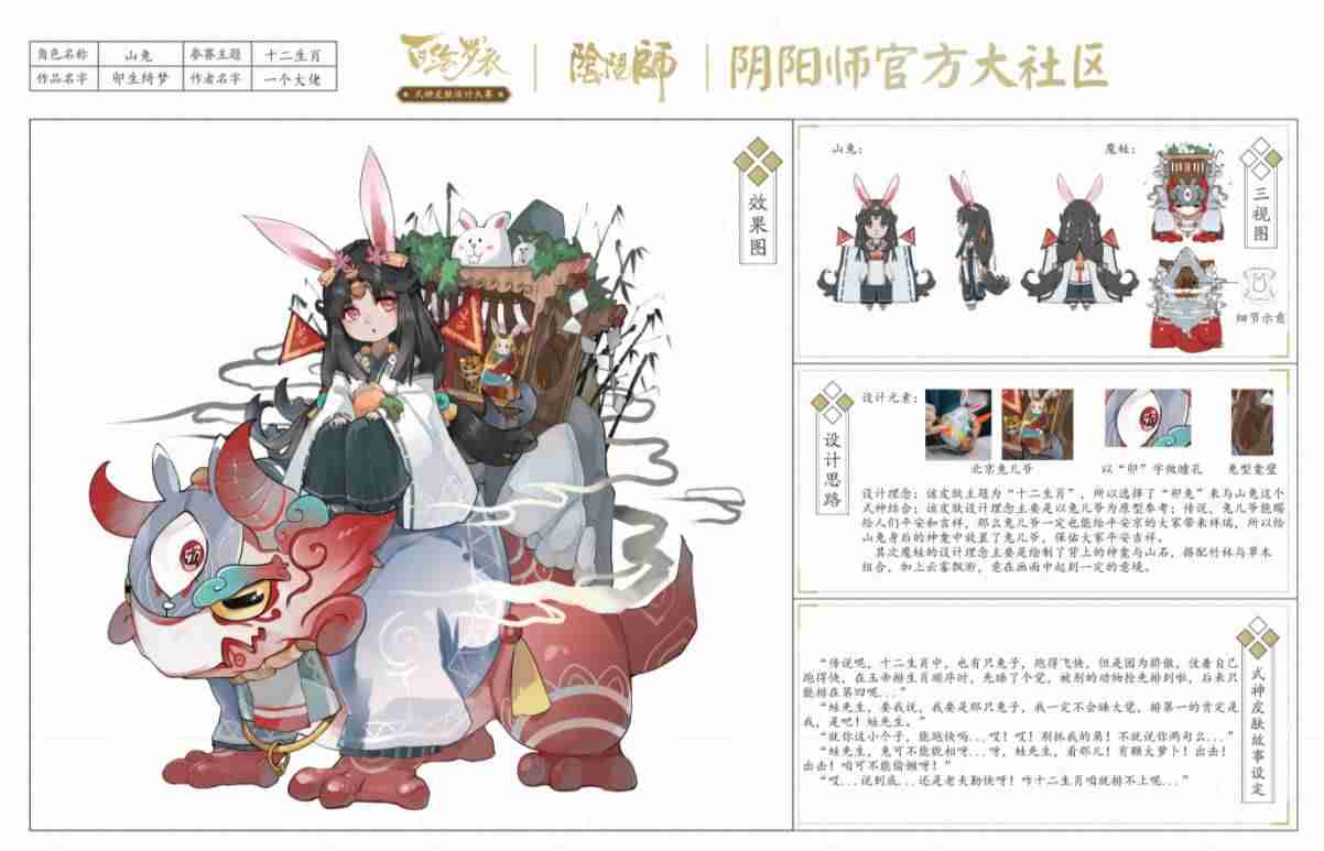 阴阳师以津真天怎么样-阴阳师以津真天御魂搭配-第6张图片