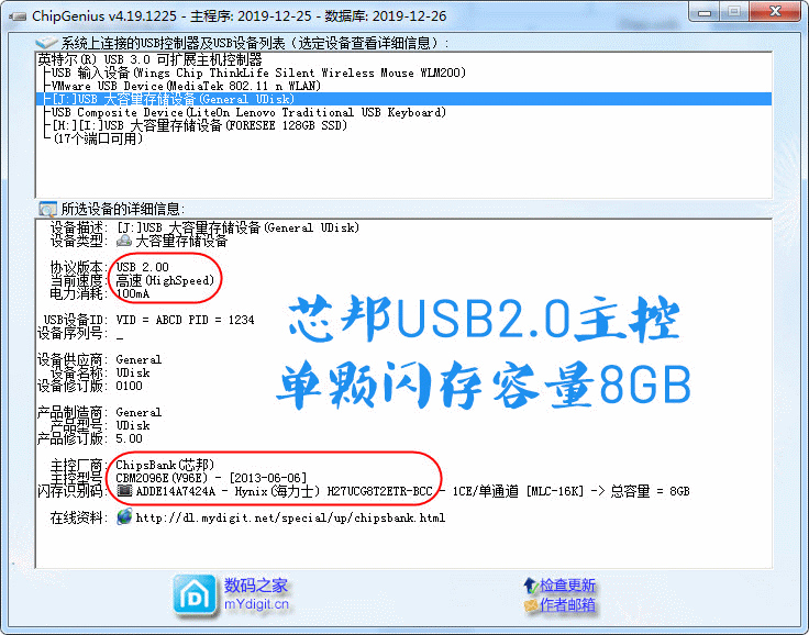 扩容盘修复后不读盘了-扩容u盘恢复实际容量的技巧-第3张图片