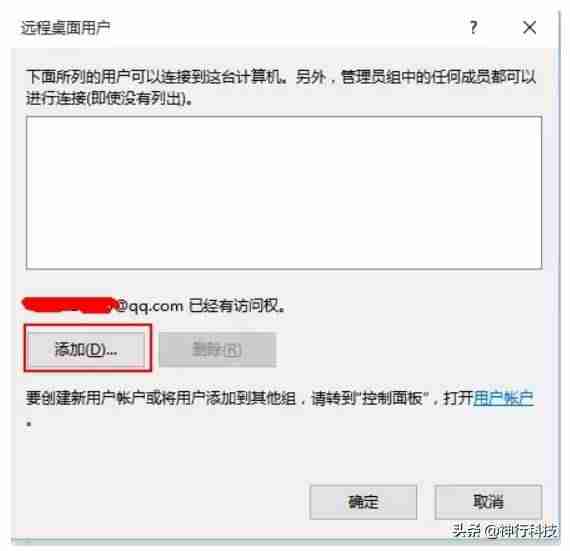 远程桌面登录没有失败-远程桌面连接步骤-第9张图片