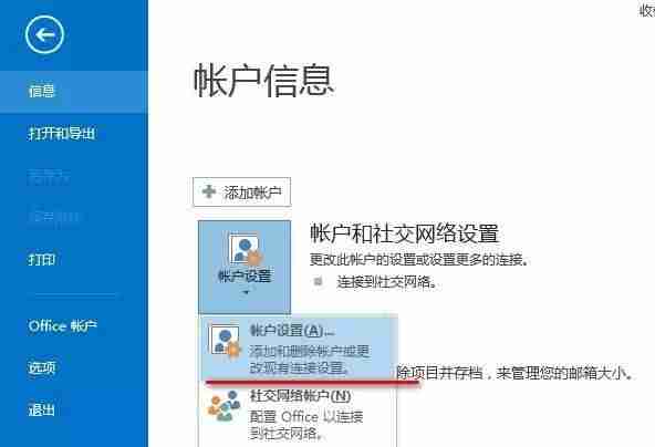 outlook发邮件步骤-手机版outlook邮箱使用教程-第2张图片 outlook发邮件步骤-手机版outlook邮箱使用教程-第2张图片