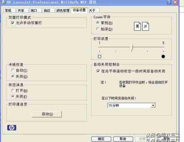 惠普1216打印机怎么安装扫描-惠普1505打印机参数-第2张图片